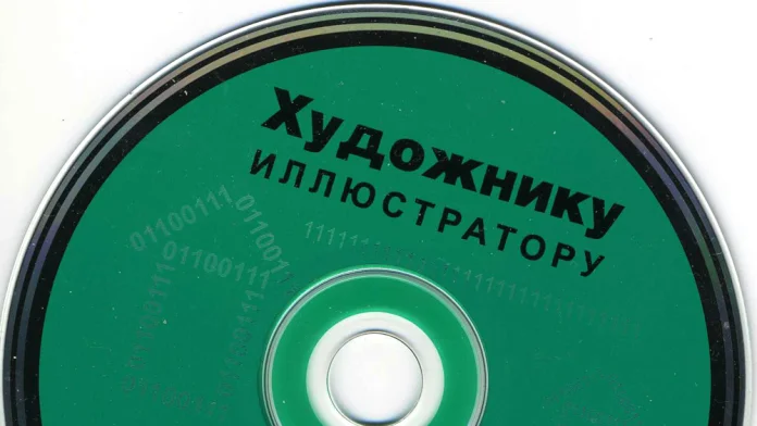 rysk disk002.jpg