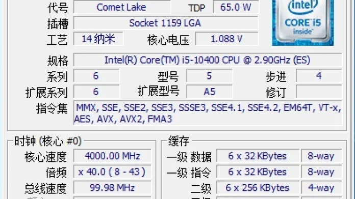 CometLakeS_CPU-Z_4.jpg