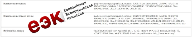 Asus-artikelnummer bekräftar 8 GB minne för Geforce RTX 3060 Ti