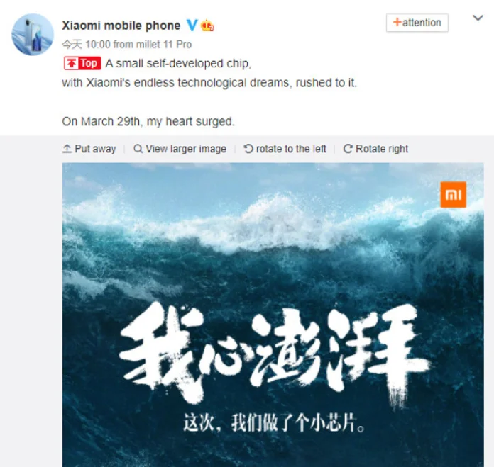 Xiaomi-surge-weibo.jpg